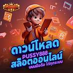 pussy888 เข้าสู่ระบบ